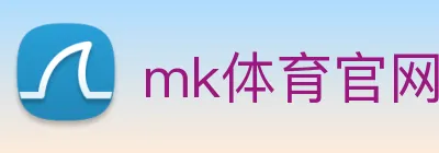 mk体育官网 logo